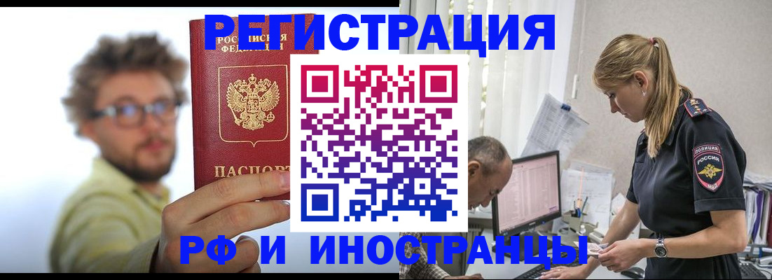 временная регистрация собственник в Плавске