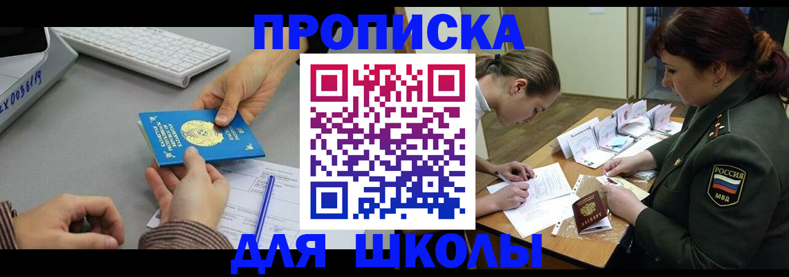 прописка для работы в Плавске