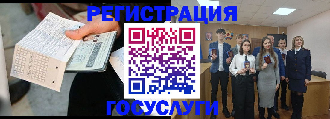 прописка в Плавске