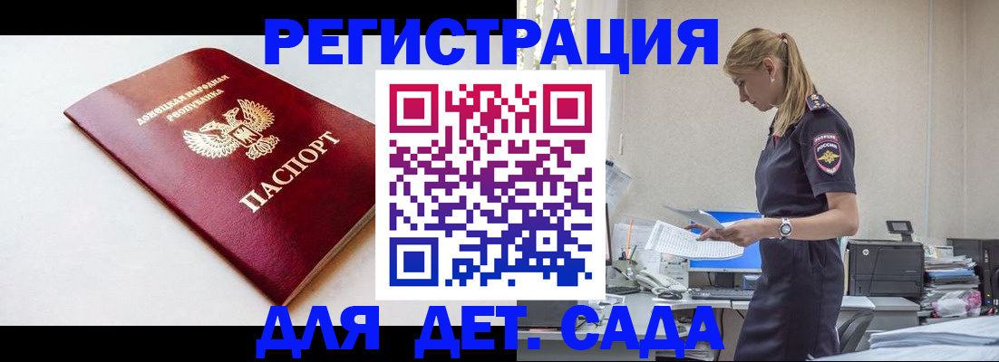 временная регистрация в Плавске