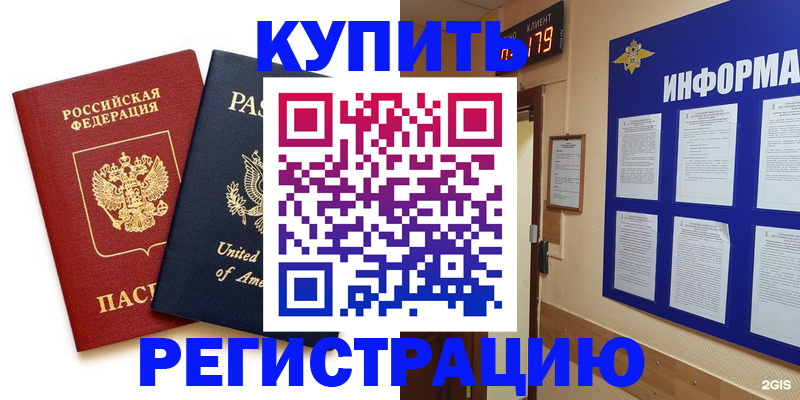 регистрация в Плавске