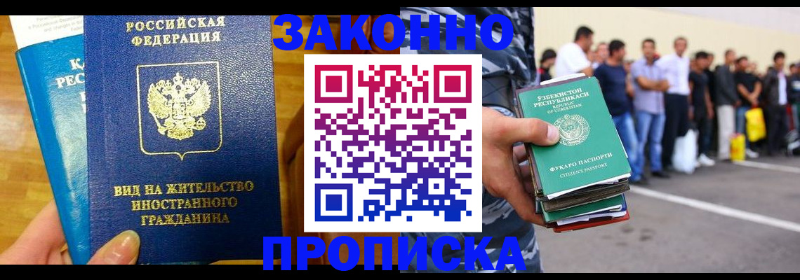 временная регистрация в квартире в Плавске