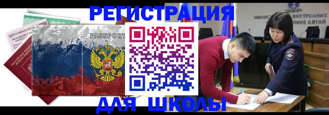 прописка 2025 в Плавске