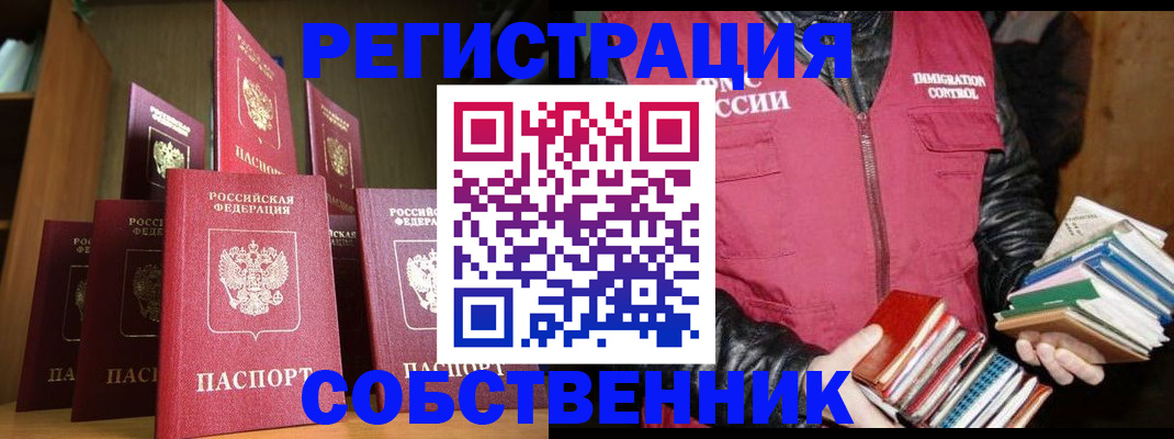 временная регистрация гарантия в Плавске
