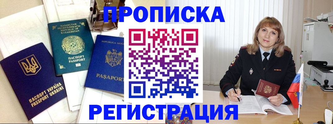временная регистрация адрес в Плавске